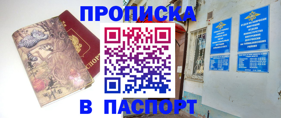 пропишу в квартире в Ишиме